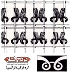 تکنیک های بافت گره ترکی